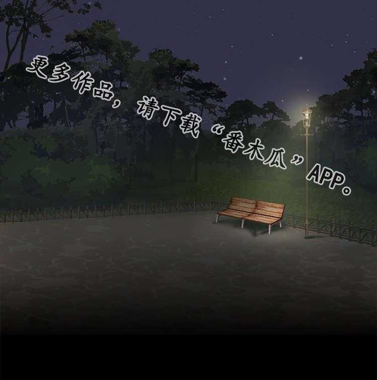 《外星公主》第23话 23_协助 第33页
