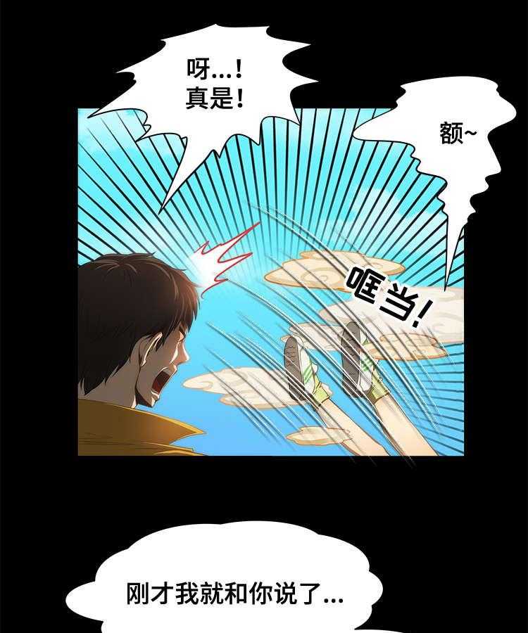 《外星公主》第23话 23_协助 第4页