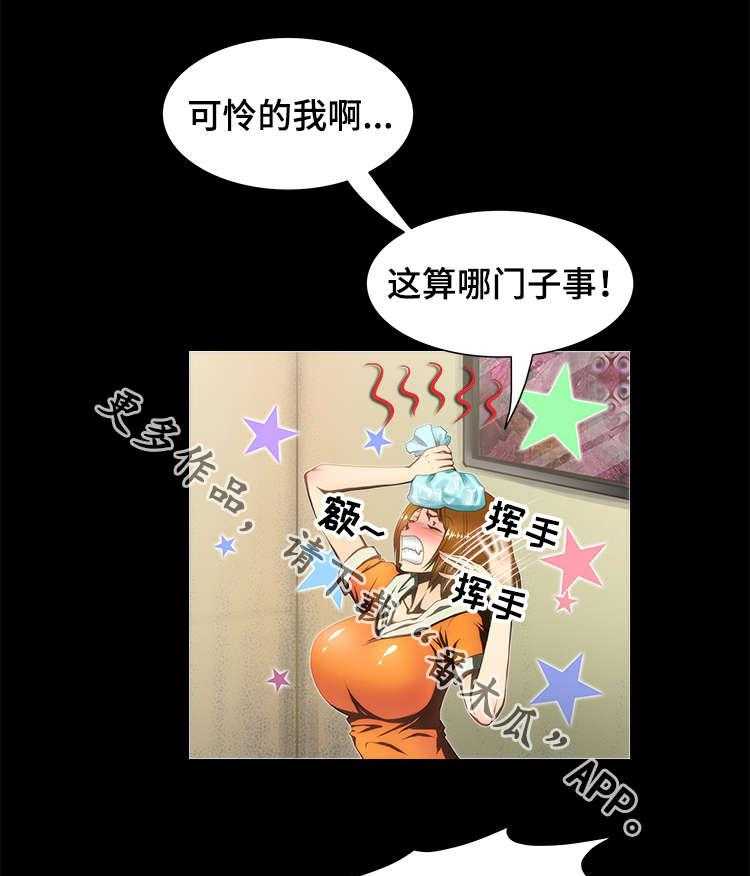 《外星公主》第23话 23_协助 第7页