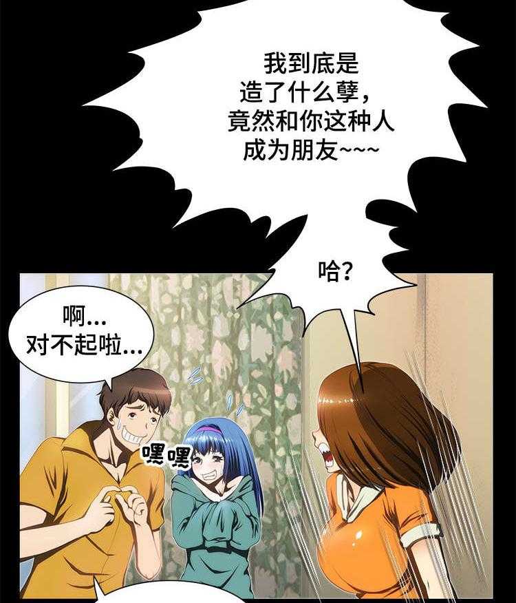 《外星公主》第23话 23_协助 第8页