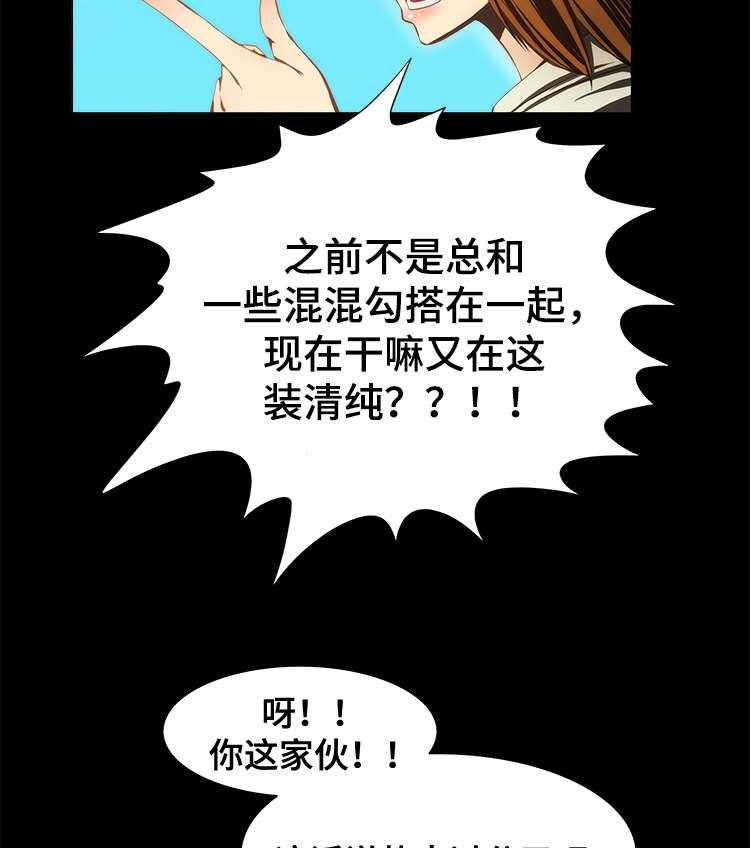 《外星公主》第22话 22_证明 第10页
