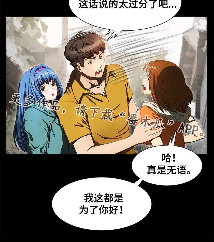 《外星公主》第22话 22_证明 第11页
