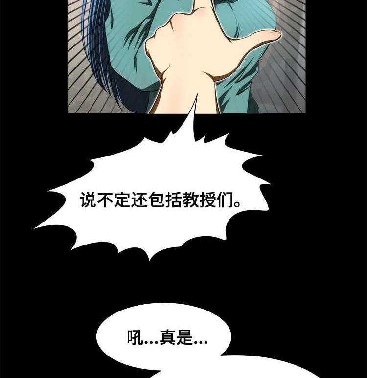 《外星公主》第22话 22_证明 第17页