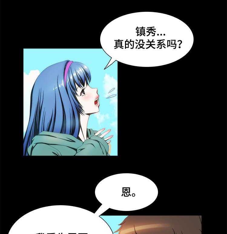 《外星公主》第22话 22_证明 第20页