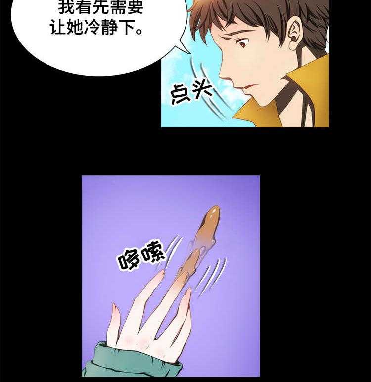 《外星公主》第22话 22_证明 第21页