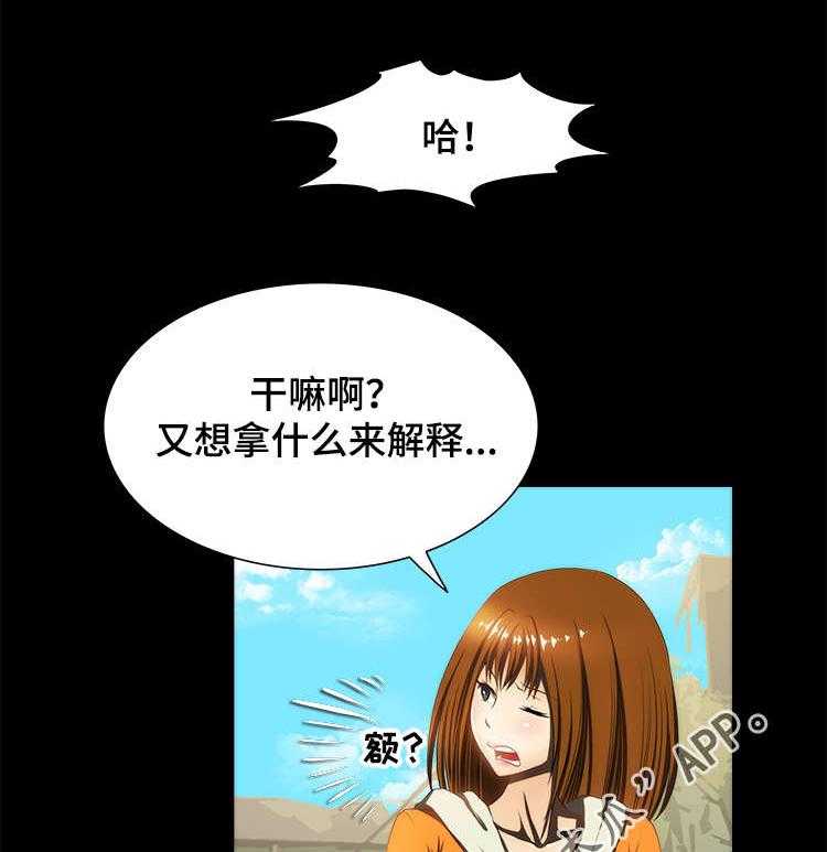 《外星公主》第22话 22_证明 第22页