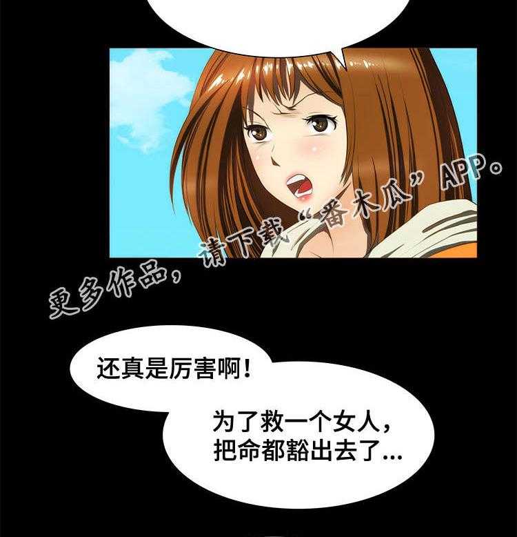 《外星公主》第22话 22_证明 第3页