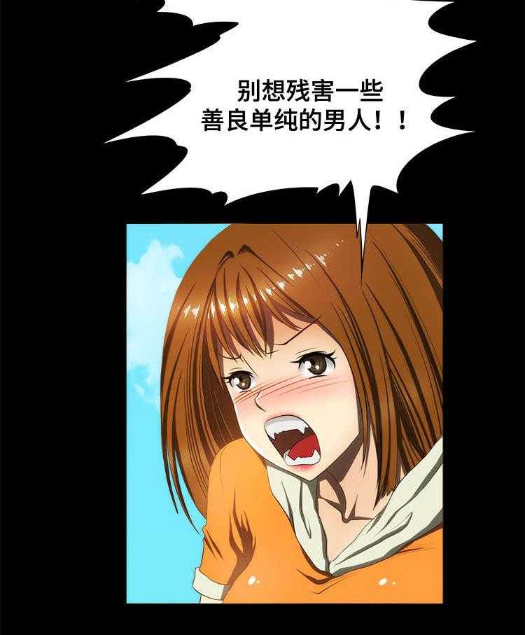 《外星公主》第22话 22_证明 第7页