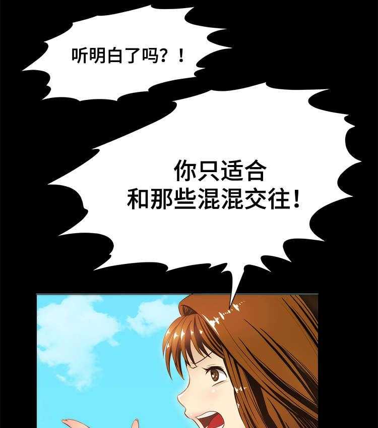 《外星公主》第22话 22_证明 第9页