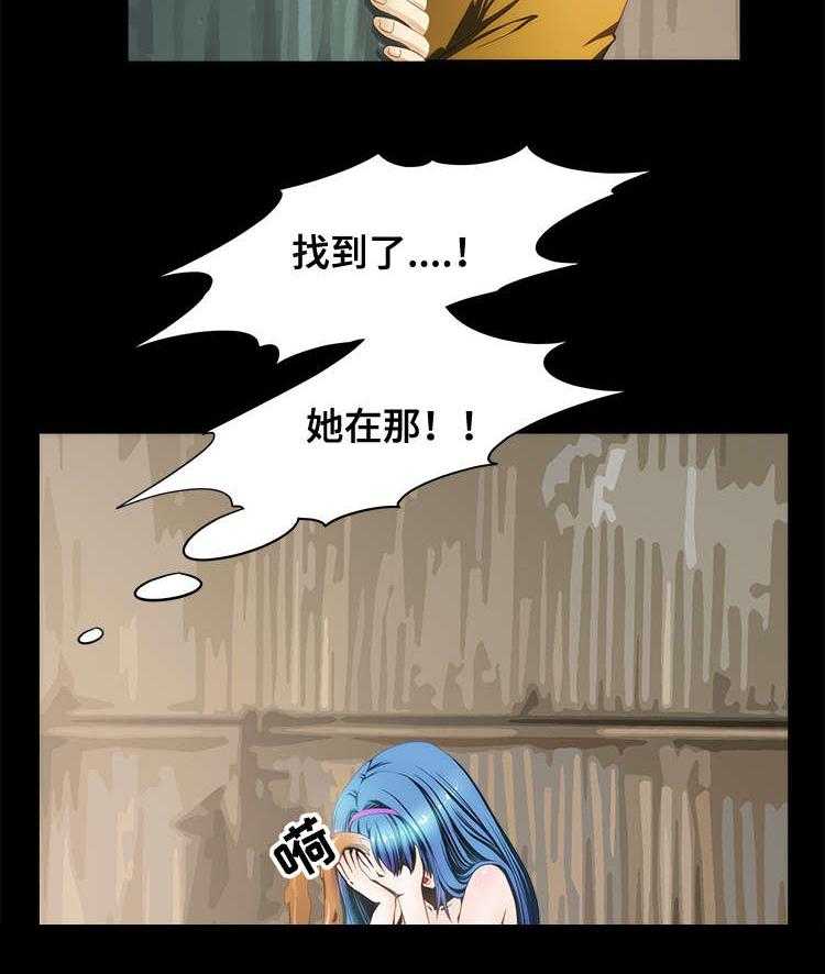《外星公主》第21话 21_安抚 第10页