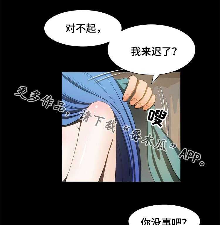 《外星公主》第21话 21_安抚 第11页