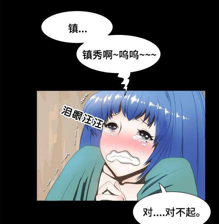 《外星公主》第21话 21_安抚 第13页