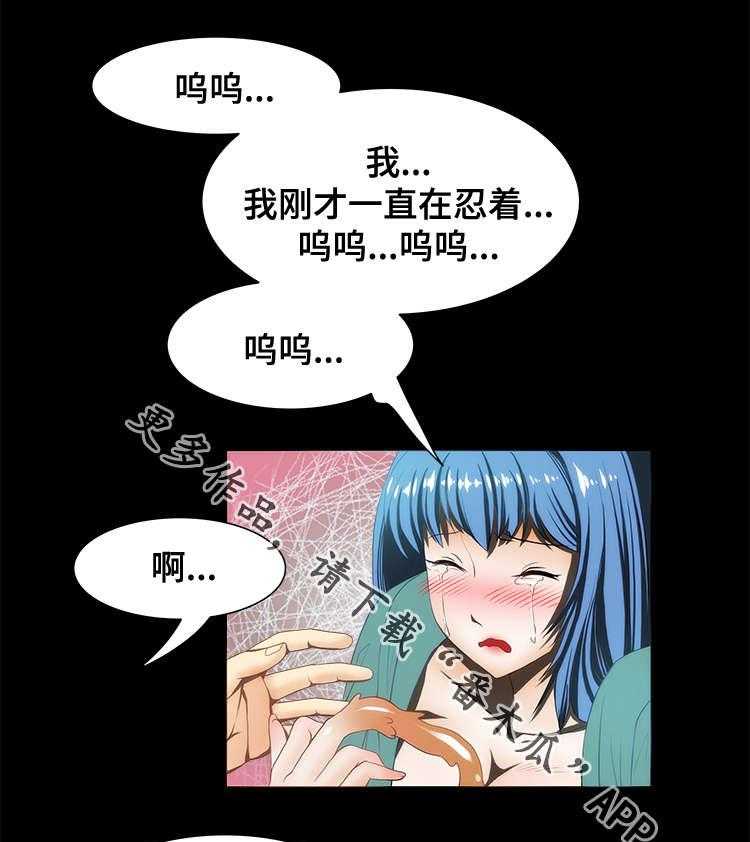 《外星公主》第21话 21_安抚 第15页