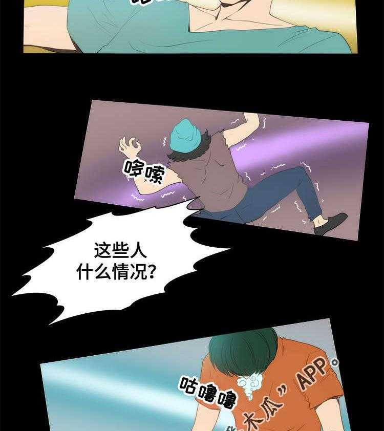 《外星公主》第21话 21_安抚 第17页