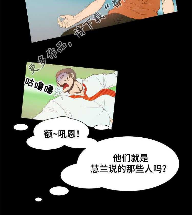 《外星公主》第21话 21_安抚 第18页