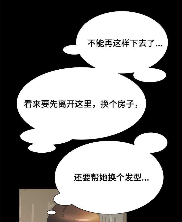 《外星公主》第21话 21_安抚 第22页