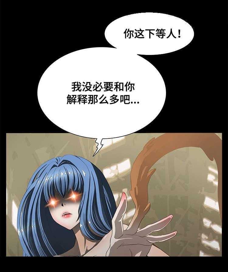 《外星公主》第21话 21_安抚 第3页