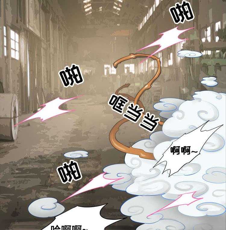 《外星公主》第21话 21_安抚 第6页