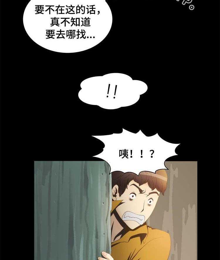 《外星公主》第21话 21_安抚 第9页
