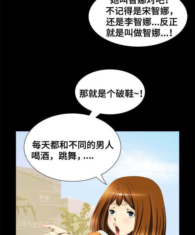 《外星公主》第19话 19_求助 第10页