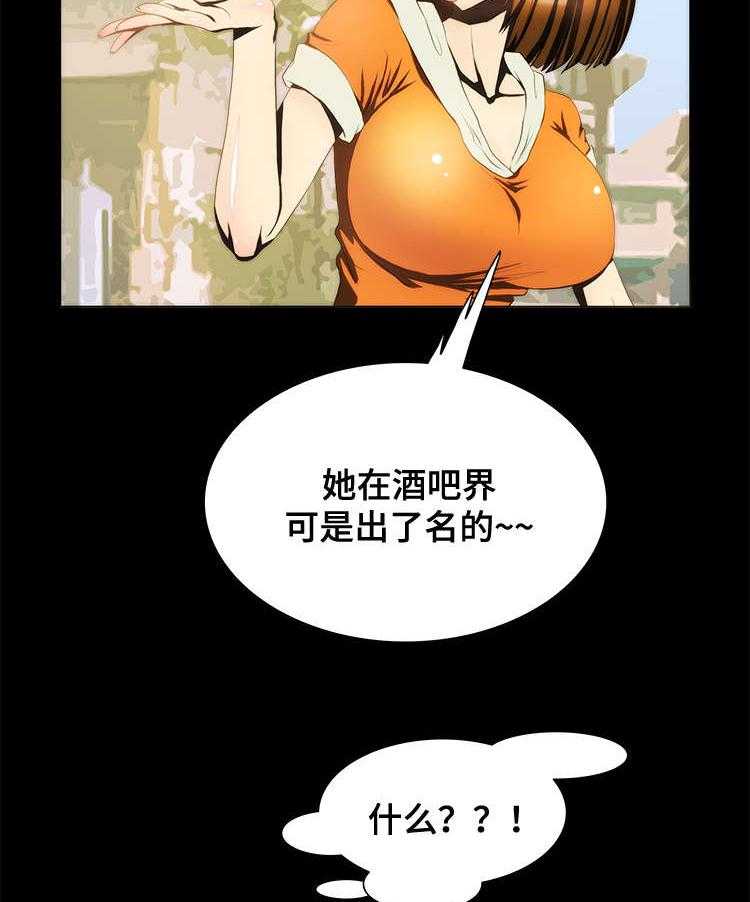 《外星公主》第19话 19_求助 第11页