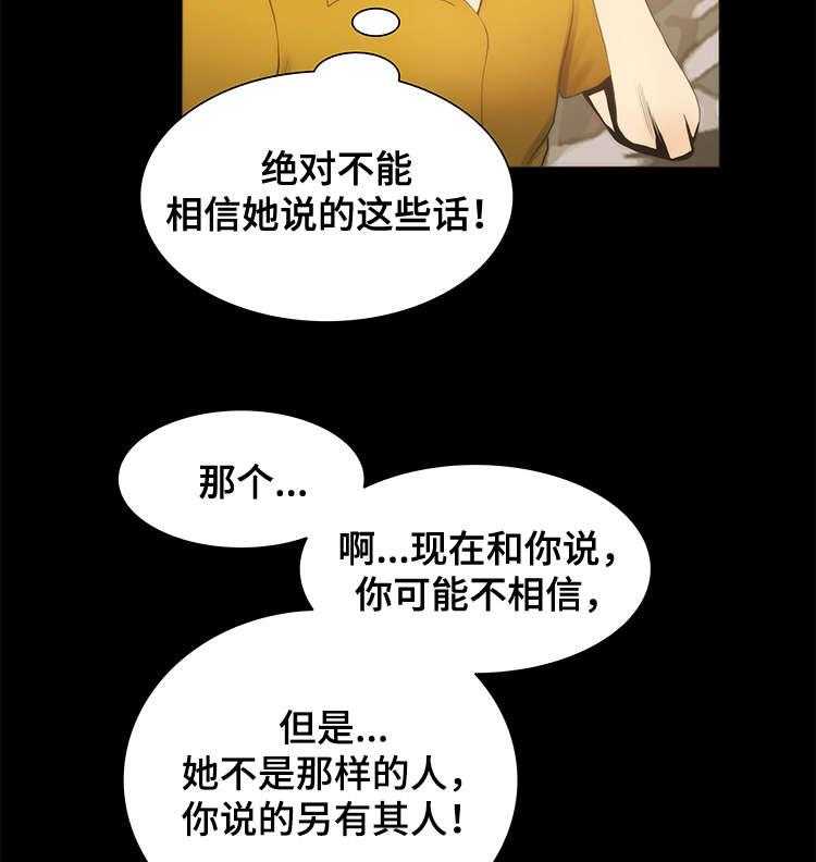 《外星公主》第19话 19_求助 第14页