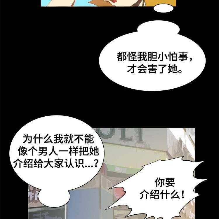 《外星公主》第19话 19_求助 第2页