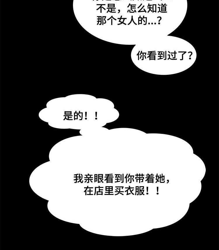 《外星公主》第19话 19_求助 第8页