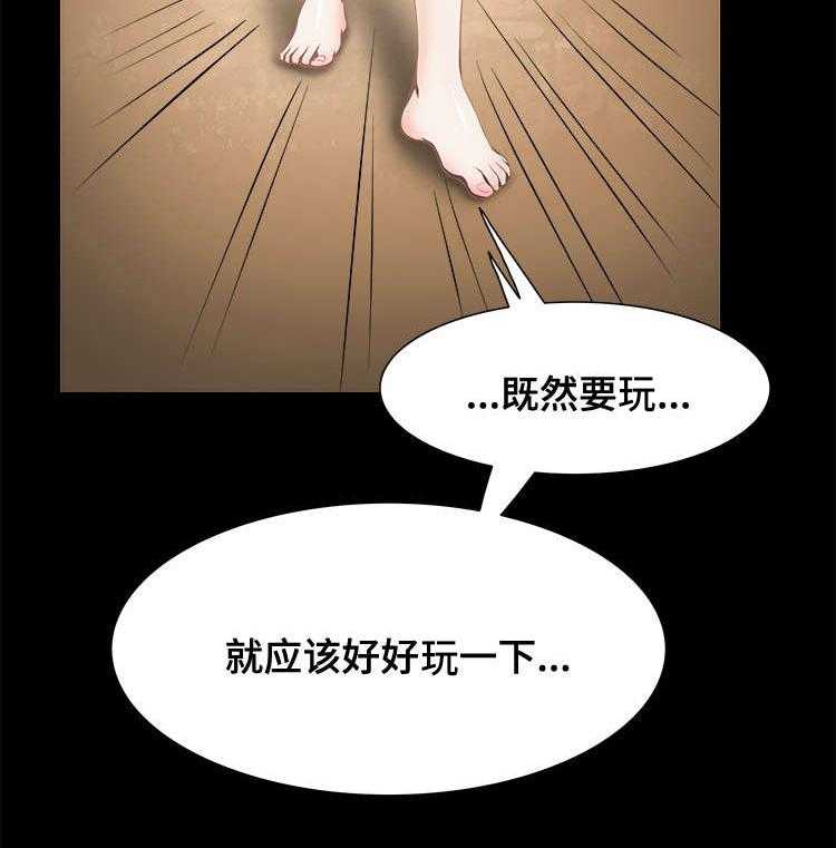 《外星公主》第20话 20_保佑 第20页