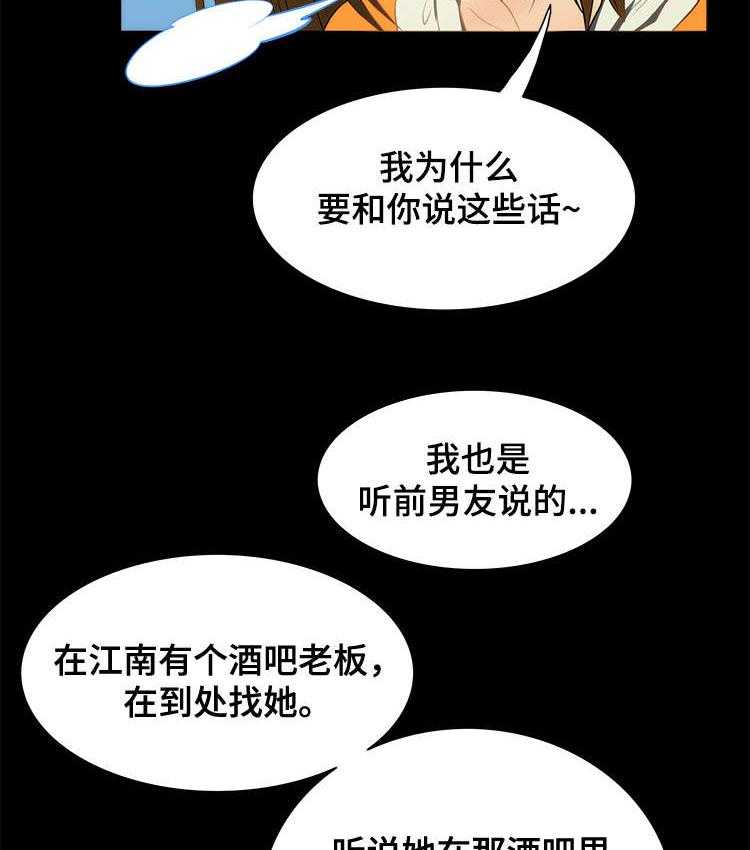 《外星公主》第20话 20_保佑 第3页