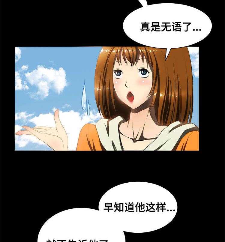 《外星公主》第20话 20_保佑 第7页