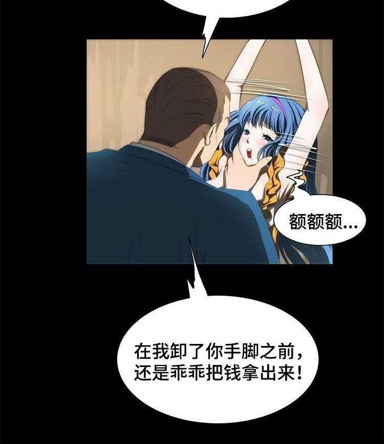 《外星公主》第17话 17_寻找 第11页