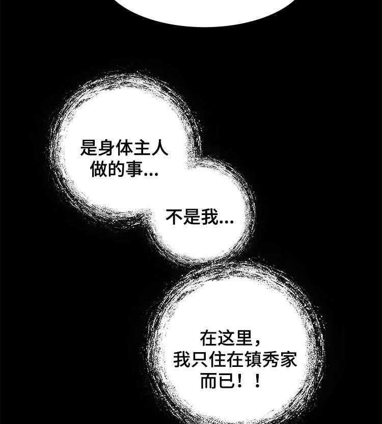 《外星公主》第17话 17_寻找 第13页