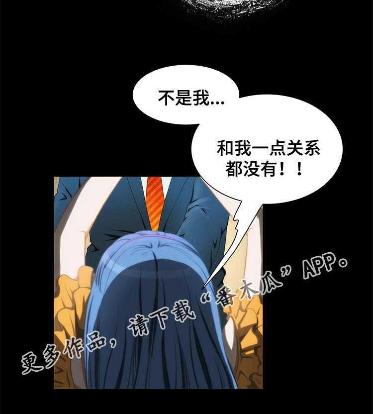 《外星公主》第17话 17_寻找 第14页
