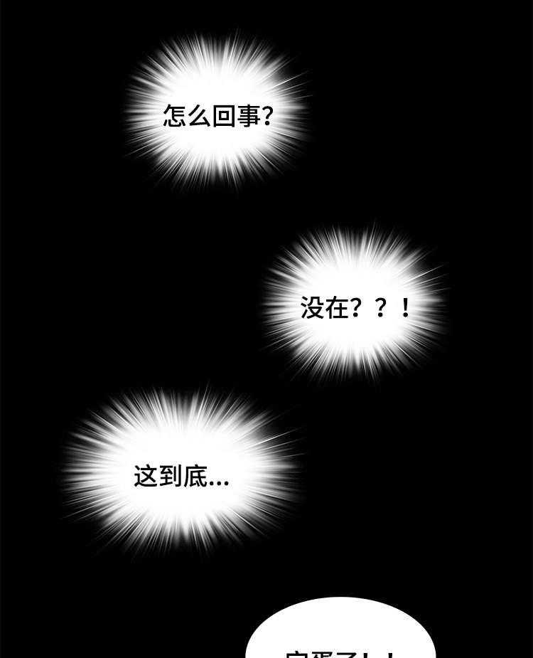《外星公主》第17话 17_寻找 第1页
