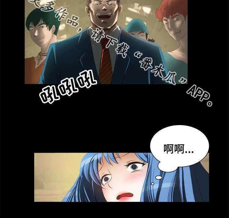 《外星公主》第17话 17_寻找 第20页