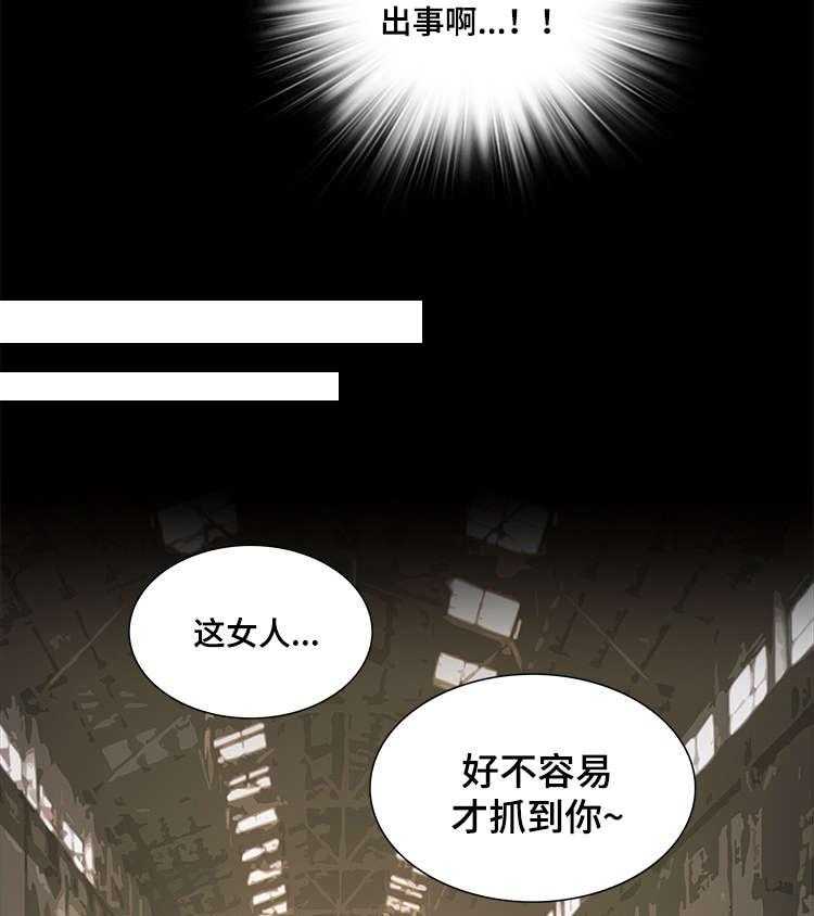 《外星公主》第17话 17_寻找 第6页