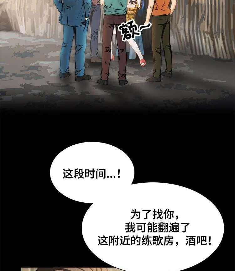 《外星公主》第17话 17_寻找 第9页