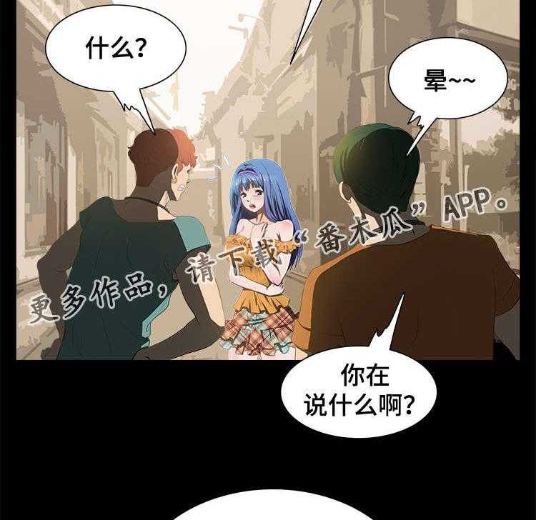 《外星公主》第15话 15_袭击 第12页
