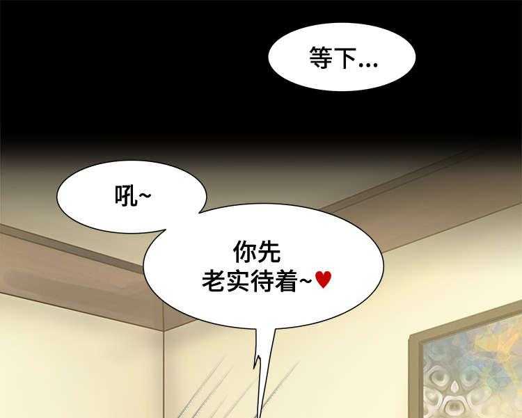 《外星公主》第15话 15_袭击 第9页