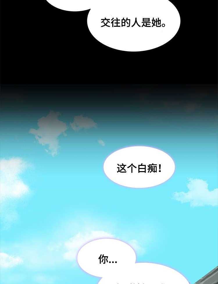 《外星公主》第16话 16_心急 第12页