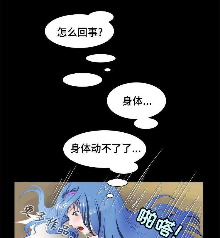 《外星公主》第16话 16_心急 第1页