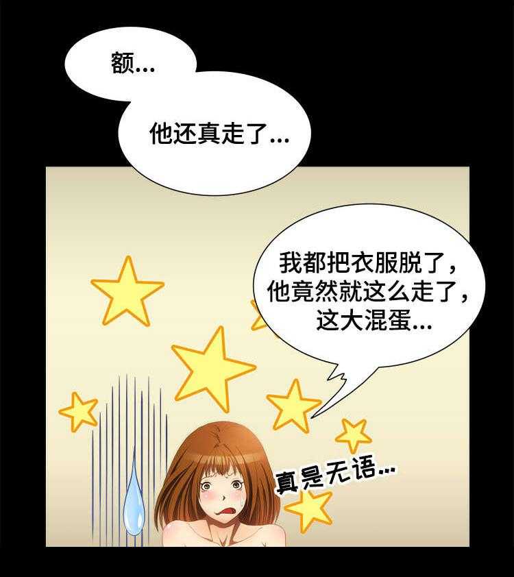 《外星公主》第16话 16_心急 第9页