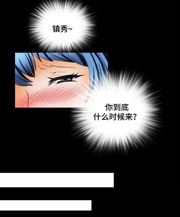 《外星公主》第14话 14_遭遇 第16页