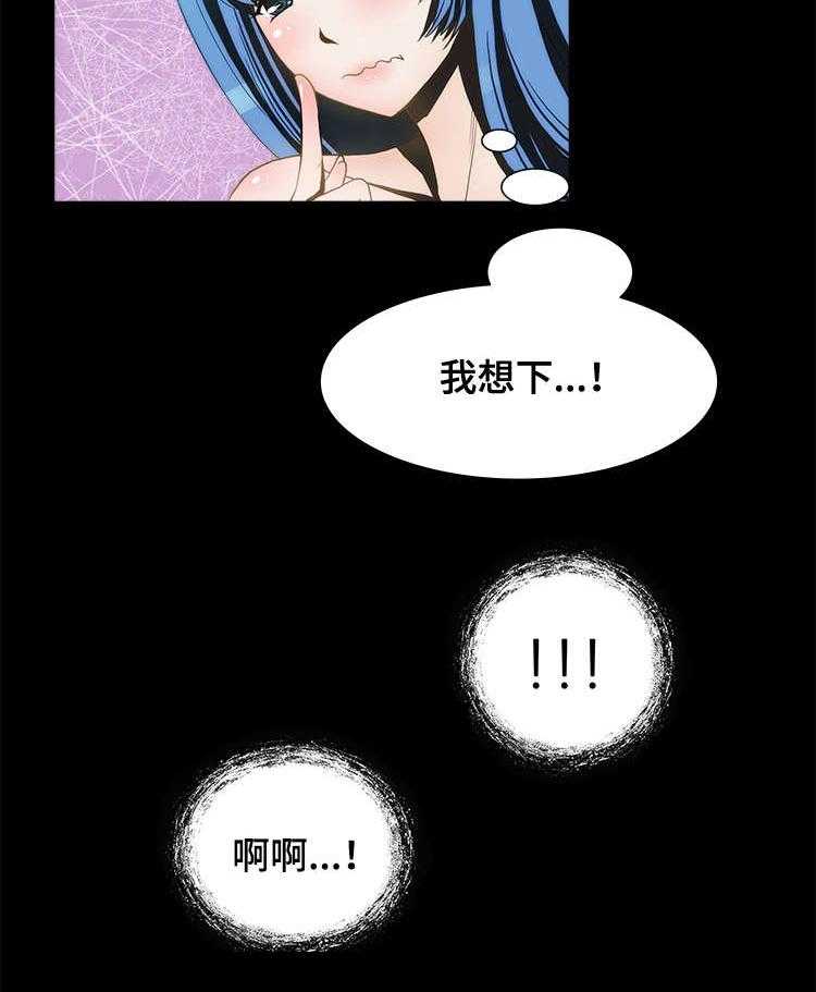 《外星公主》第14话 14_遭遇 第9页