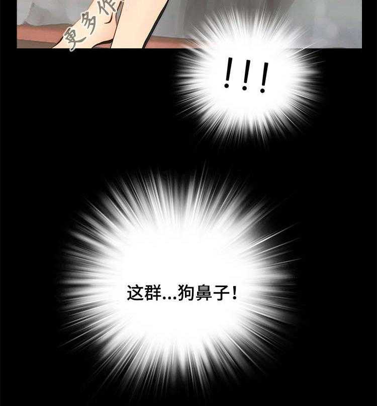 《外星公主》第13话 13_证据 第11页