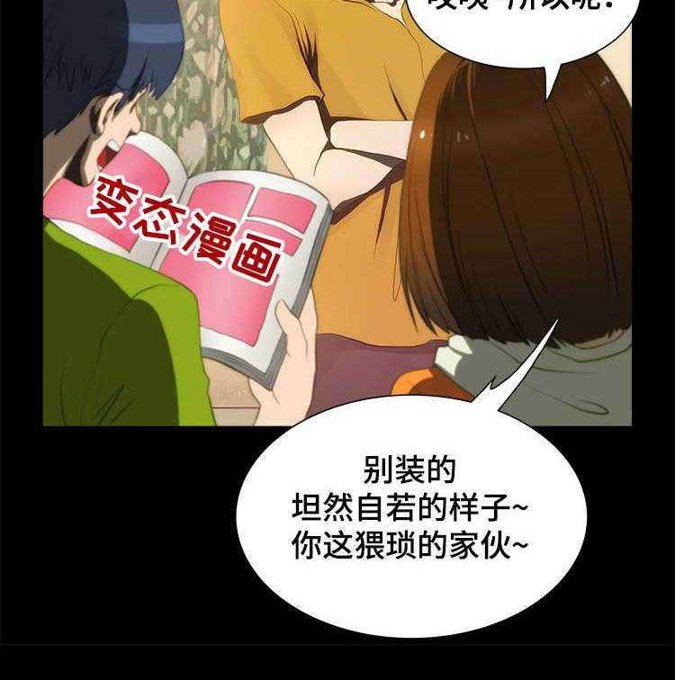 《外星公主》第13话 13_证据 第15页