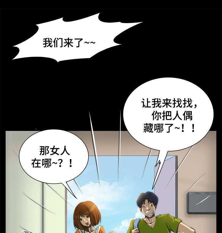 《外星公主》第13话 13_证据 第1页