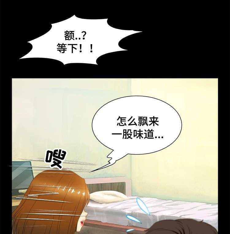 《外星公主》第13话 13_证据 第5页