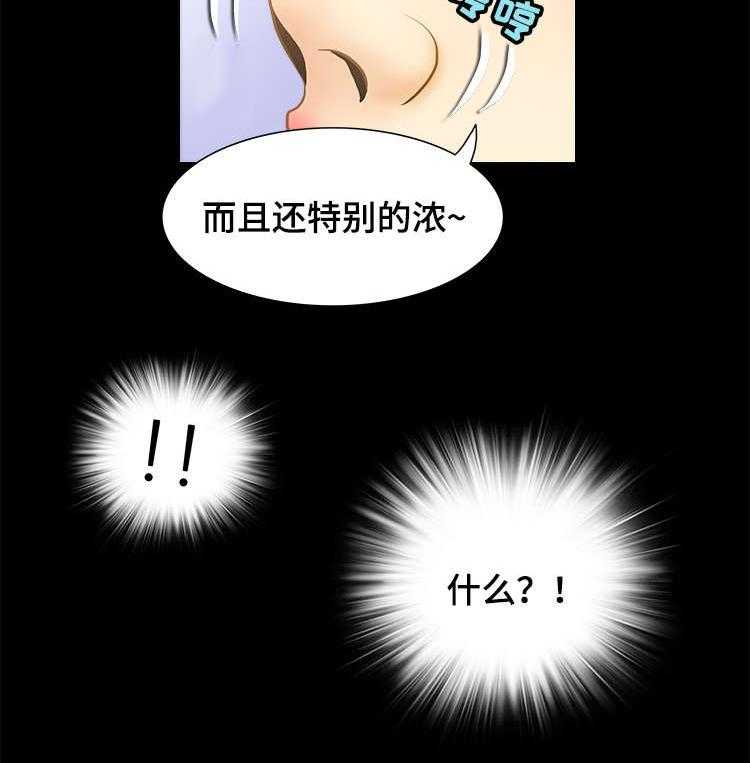 《外星公主》第13话 13_证据 第8页